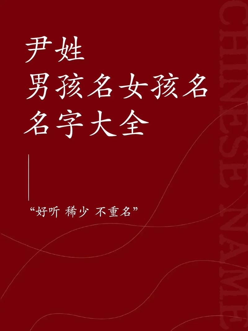 尹姓宝宝起名时有没有什么好听的尹姓名字推荐？