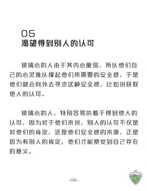 为什么有些人会形成容易受伤、敏感的玻璃心性格？