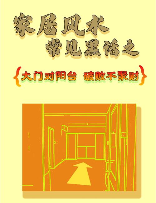 阳台外可见红绿灯十字路口，如何进行风水化解？