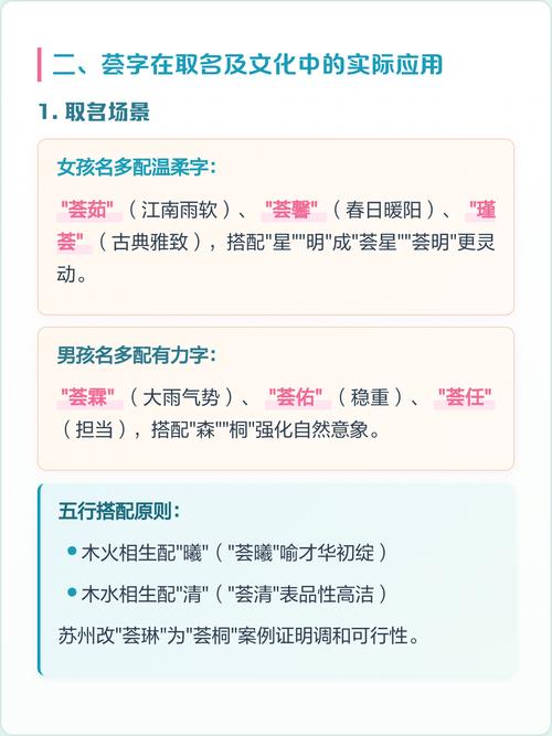 荟字店铺名字为什么取荟字？蕴含丰富意蕴，寓意美好前景？