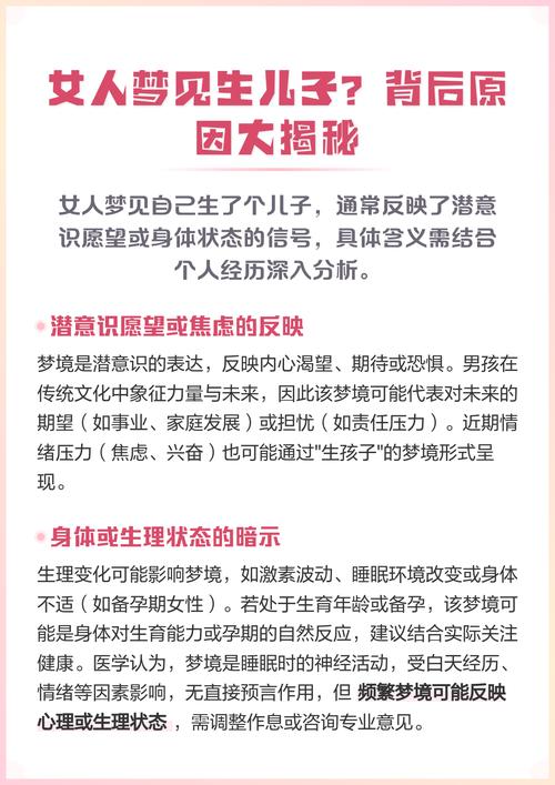以婚女人梦见自己生孩子，这究竟预示着什么含义呢？