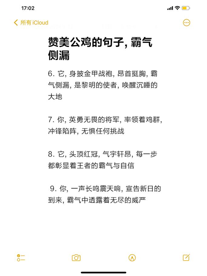 如日中天用来形容什么动物？这个比喻意味着什么？
