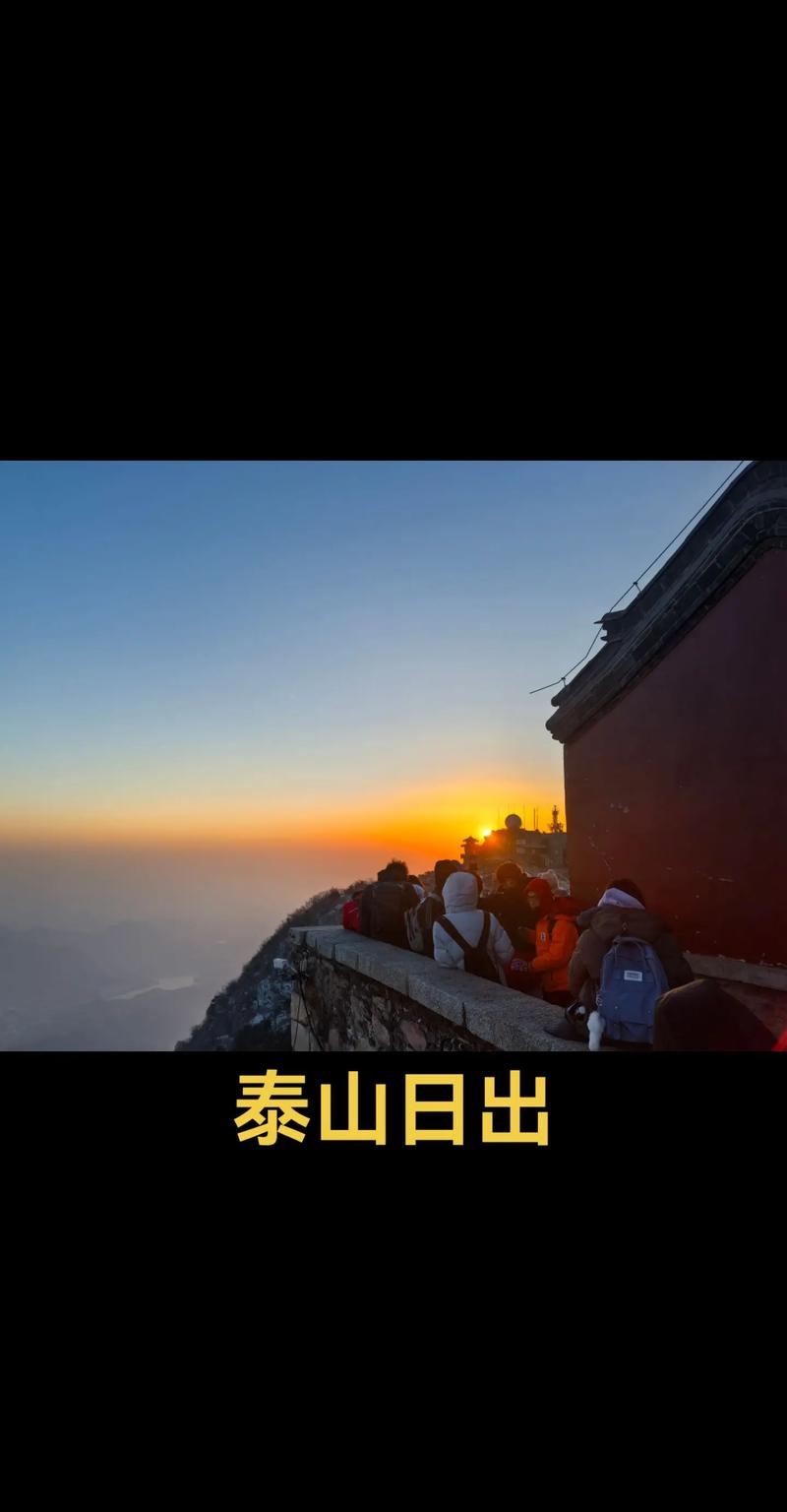 梦见准备登泰山有什么特殊预兆或含义？