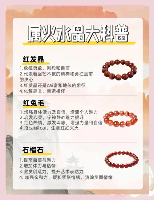 命里缺火适合佩戴什么饰品？有哪些注意事项？