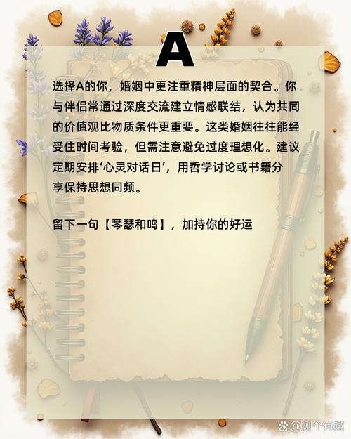 我该如何测试并预知我的婚姻生活是否能够幸福美满？