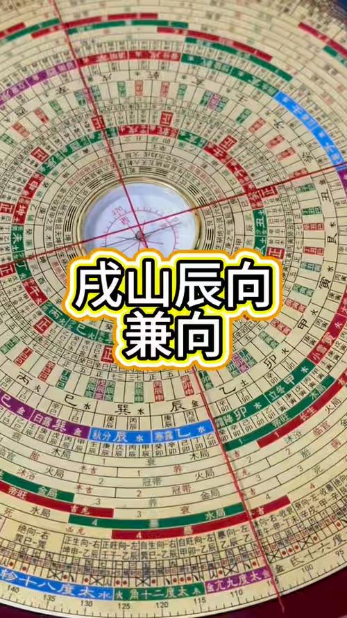 辰山戌向风水布局适合阴宅吗？