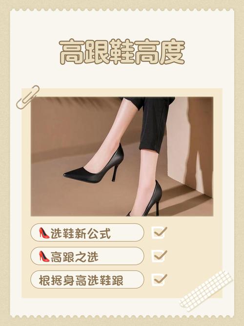 如何通过观察女性的鞋子来判断她的品味？