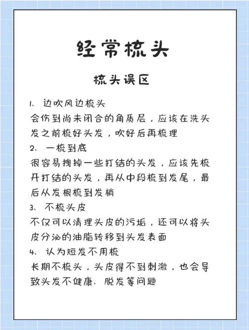 梦见梳头代表什么含义？是预示着什么好事发生吗？