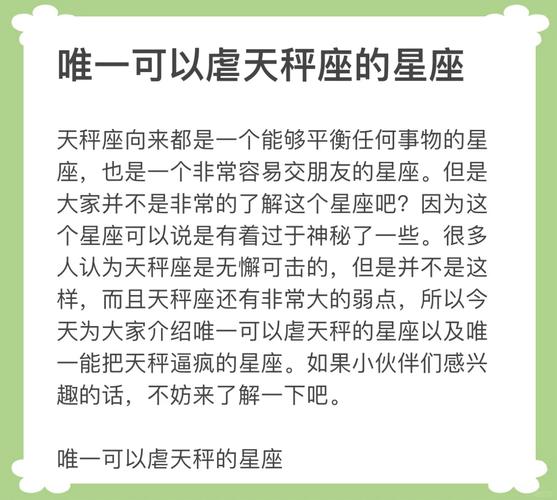 天秤座狠心抛弃的星座是哪个？难道不是天秤座的死对头吗？