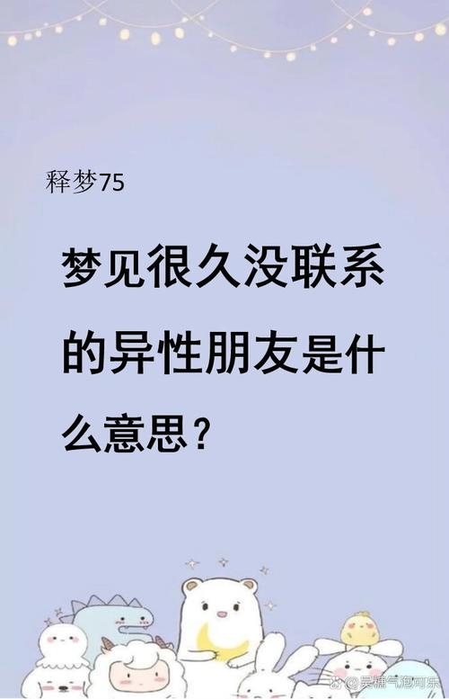 已婚女人梦见多年不见的女同学，这预示着什么？