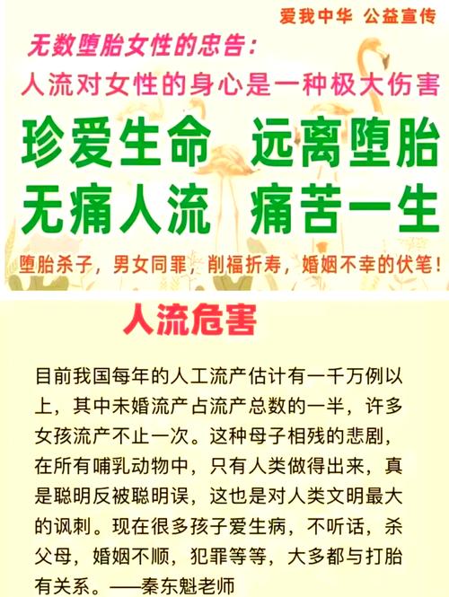 人流的孩子是否属于命中注定要降临的子女？