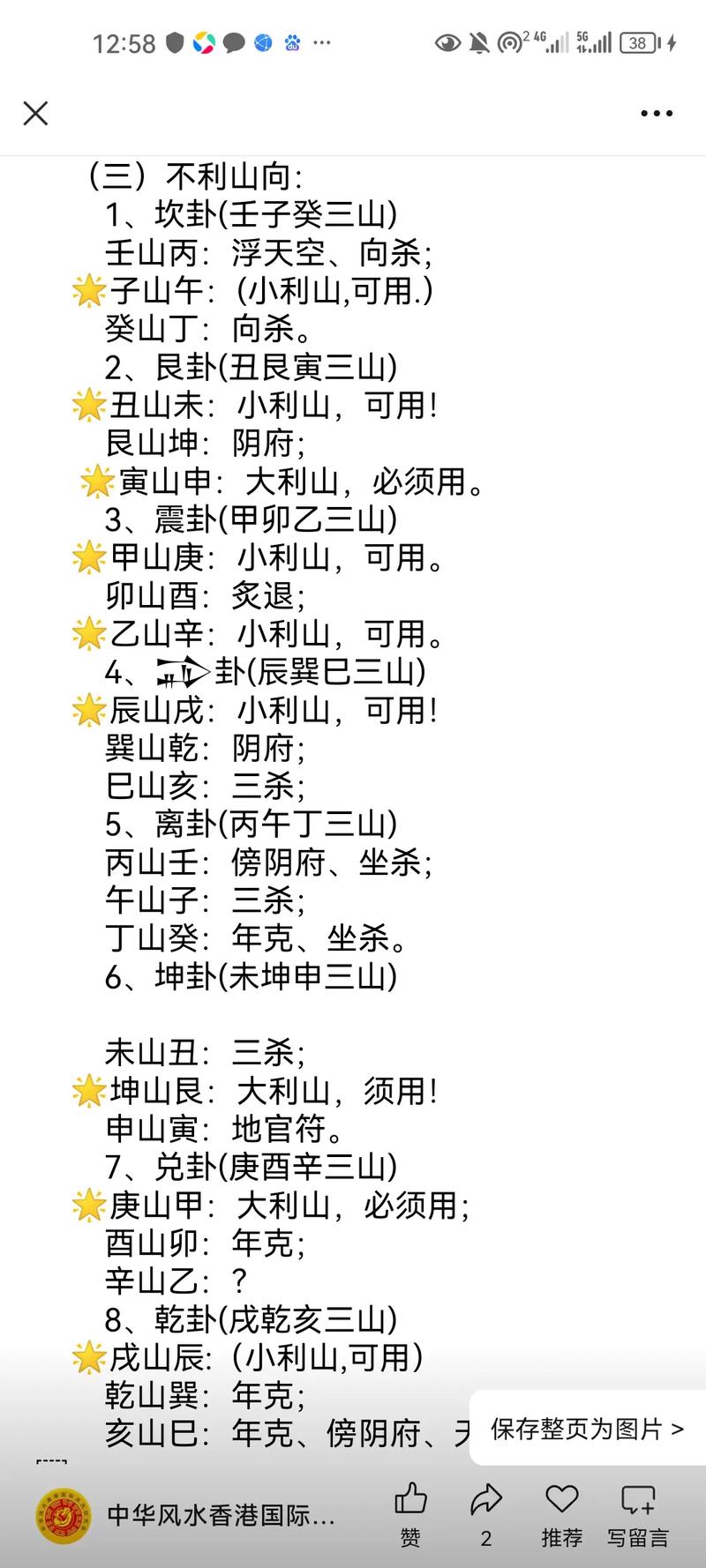 农历二月适合添坟的吉日是哪天Zuo寿坟选哪个日子好？