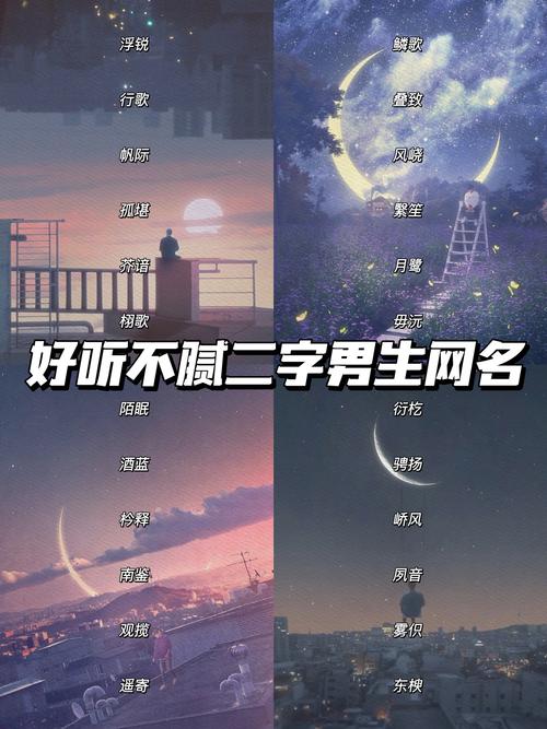 有哪些两个字的好听帅气言情男主名字推荐？