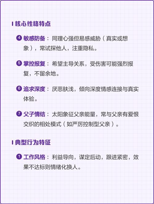 太阳星座落在天蝎座的性格特点有哪些？