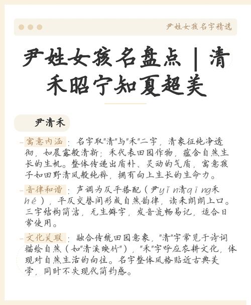 尹姓女孩名字中，有没有富有诗意的丹字取名建议？