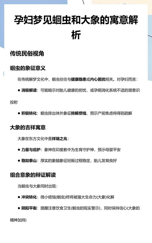 孕妇梦见白色的蛔虫是什么预兆或含义？