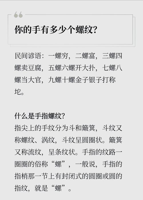 手指几罗代表七仙姐一螺到十螺的寓意是什么？