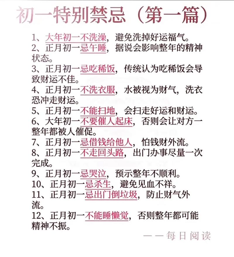 腊月初一生孩子有什么特殊说法或忌讳？