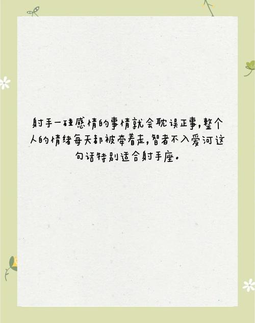 射手座女生最喜欢听哪些赞美或鼓励的话语呢？