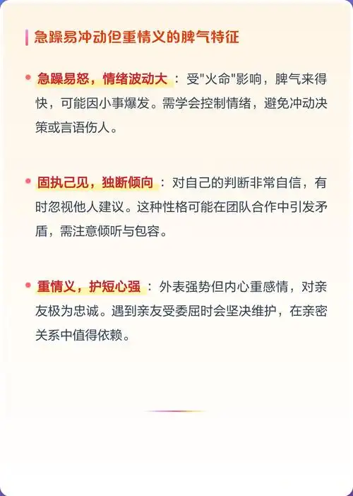 86年属虎的女性性格特点和脾气有哪些？