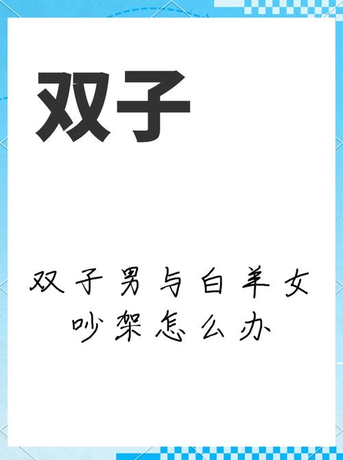 如何有效哄开心咋乎的白羊座女性？