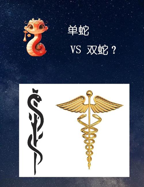 灵蛇生肖灵蛇戏珠打一生肖，这是什么生肖？