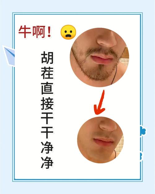 男人刮胡子后运势会变好？如何留胡须能带来好运？