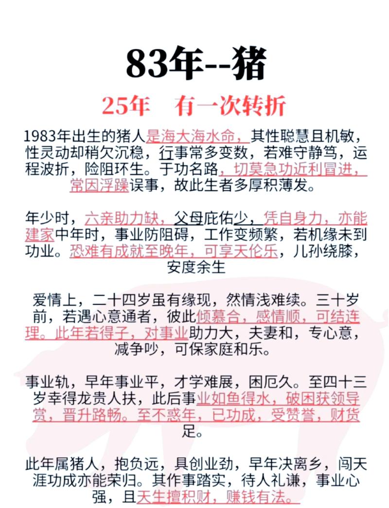 83年属猪女性是否会面临离婚，与71年属猪女性晚年婚姻凄惨有何关联？