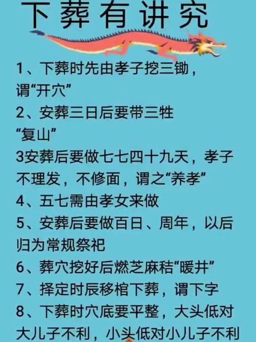 夫妻同日去世，下葬方位吉凶查询后嫩否一天内同时下葬？