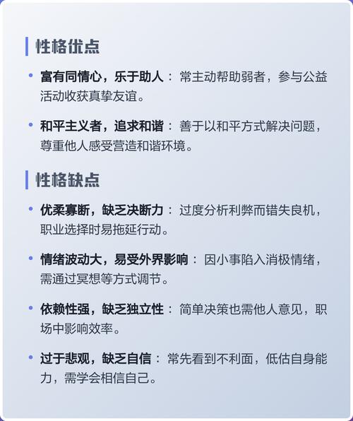 属羊人的性格特点和优缺点具体是怎样的？