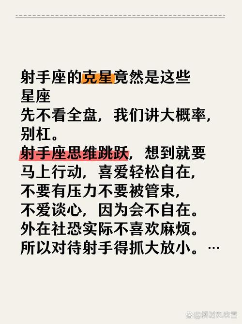 哪个星座能降得住射手座男生？