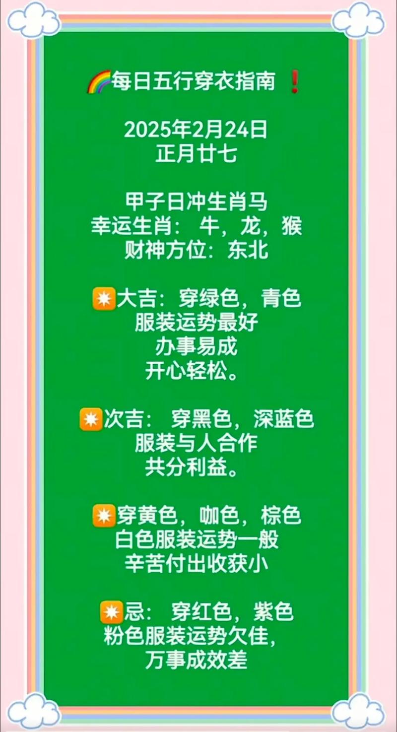 2026年初五黄历属相运势对十二生肖具体影响是什么？