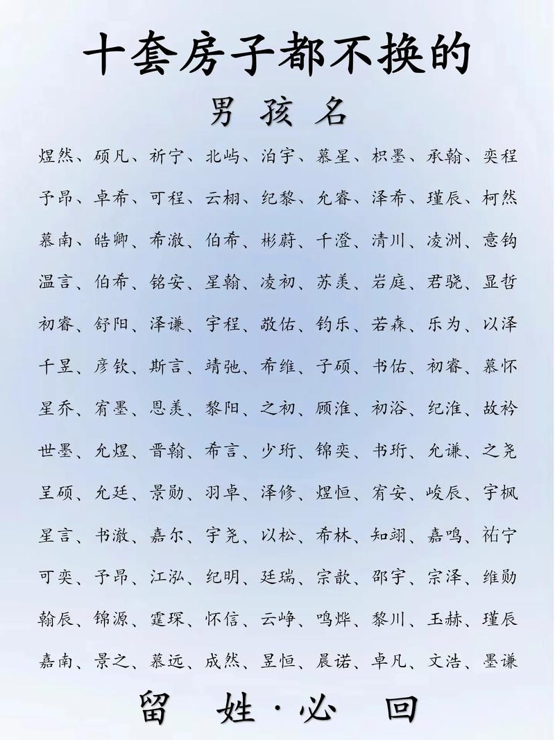 男孩名字中间带家字，搭配什么字起名比较好听？