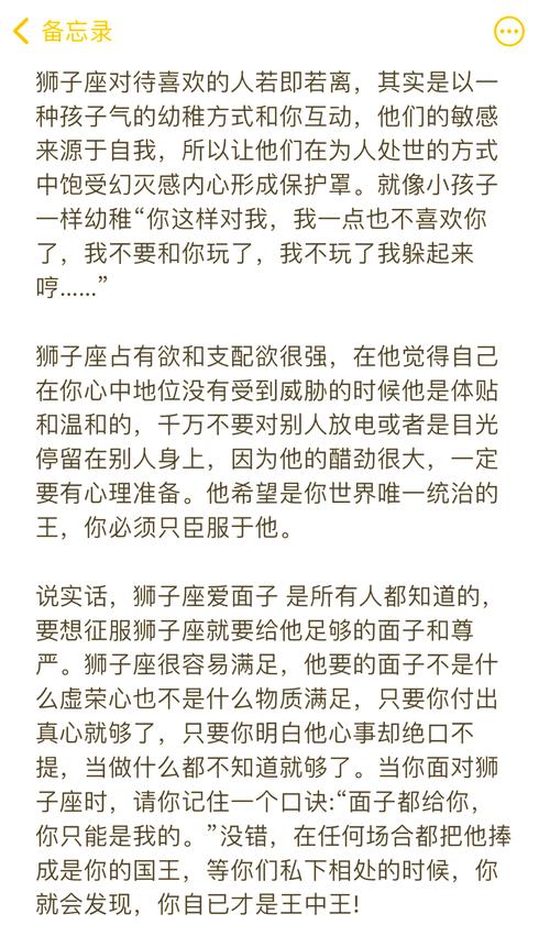 狮子座男生为何在爱情中总是不主动追求？