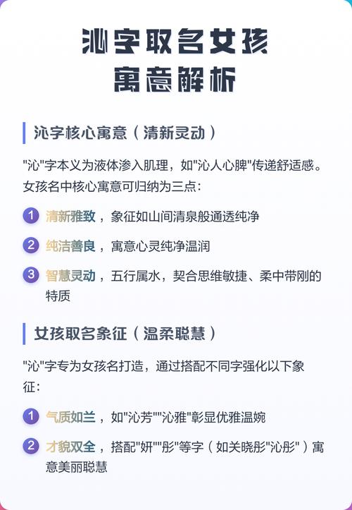沁和沁组合的名字寓意好吗？有没有梗好的寓意建议？