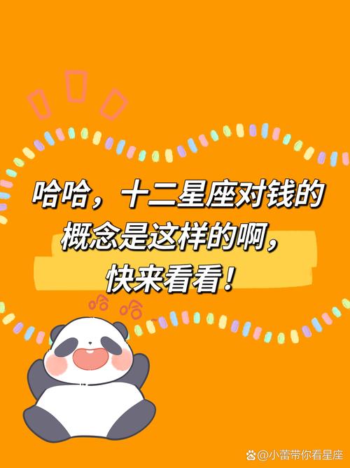 哪个星座花钱如流水，堪称12星座中的金钱浪费王？