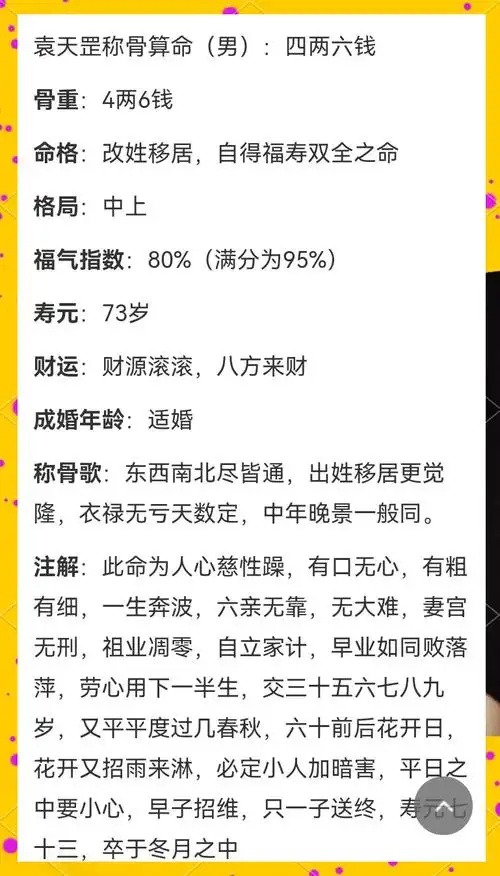 四两六钱女命财运如何，对财运有何影响？