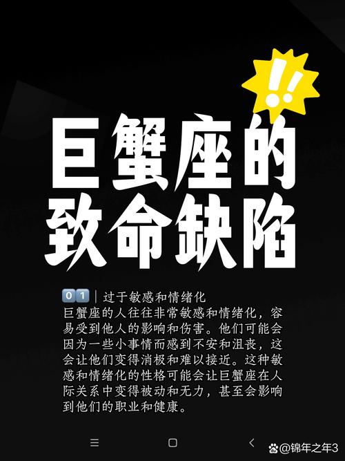 巨蟹男有哪些致命弱点，最容易被什么击中？