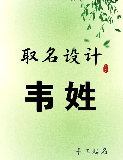 2022年属虎五行缺木的韦姓女孩名字有哪些推荐？