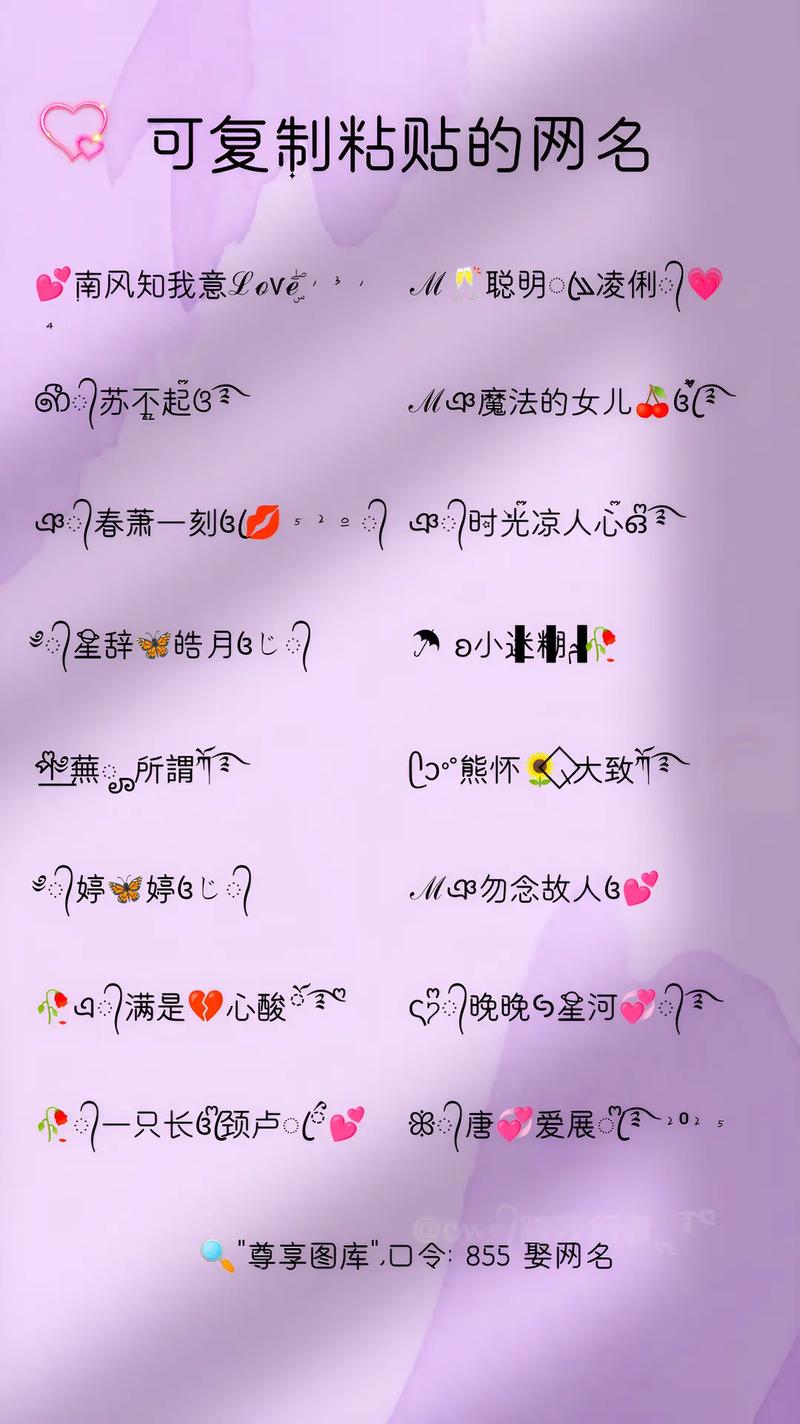 如何巧妙QQ昵称，打造个性精选昵称？