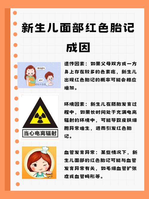 为什么有人两眉中间有红色胎记，面相风水有何说法？