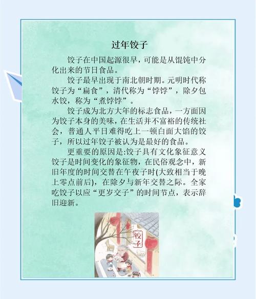 梦见煮饺子吃饺子预示着什么？解析包饺子煮饺子吃饺子的梦境含义。