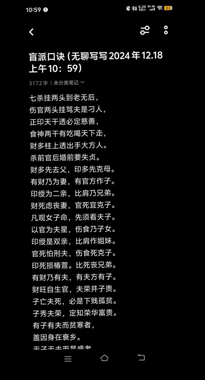 为什么古代算命技艺多传男不传女，盲派断命秘诀有何性别偏见？