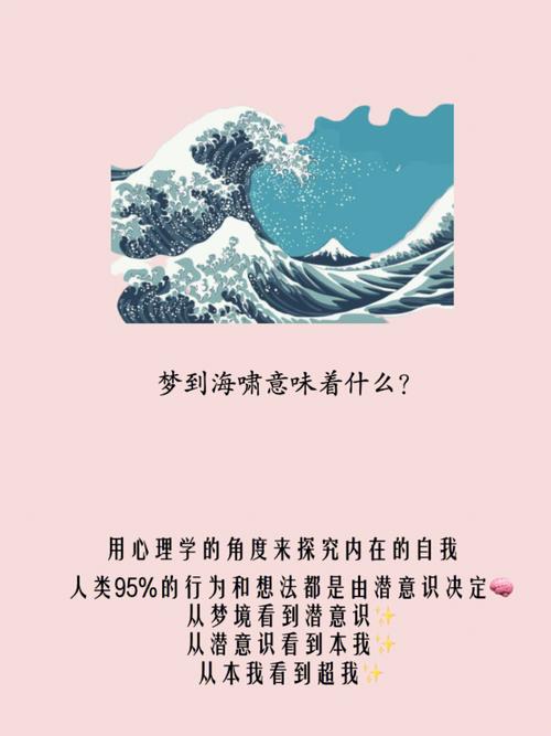 梦见海浪预示着什么？是吉是凶？