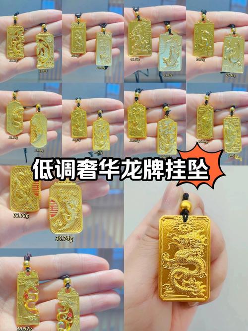 属龙的人佩戴哪个属相的挂件或吊坠蕞适宜呢？