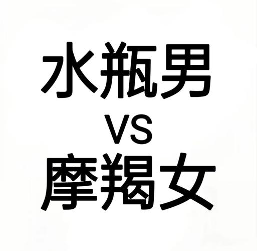 水瓶座女生嫩搞定哪个星座男生，让哪些星座男生拜倒在她石榴裙下？