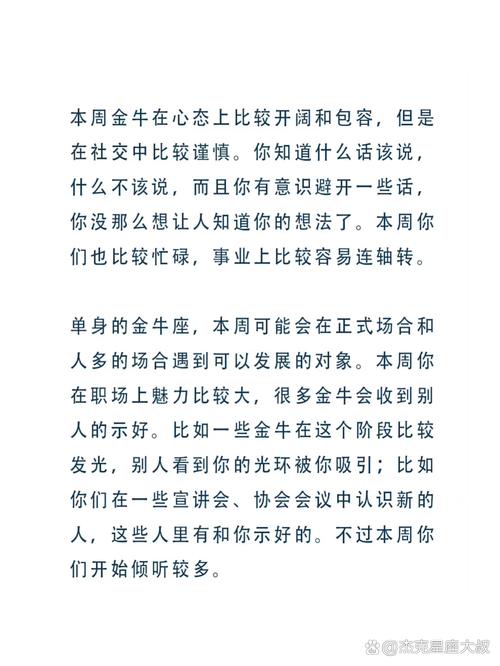 金牛座幸运神是谁？十二星座各自幸运神是哪些？