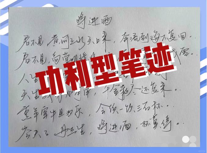 如何同过分析一幅字的笔迹来判断一个人的性格特点？