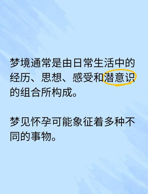 孕妇梦见历史老师预示着什么？