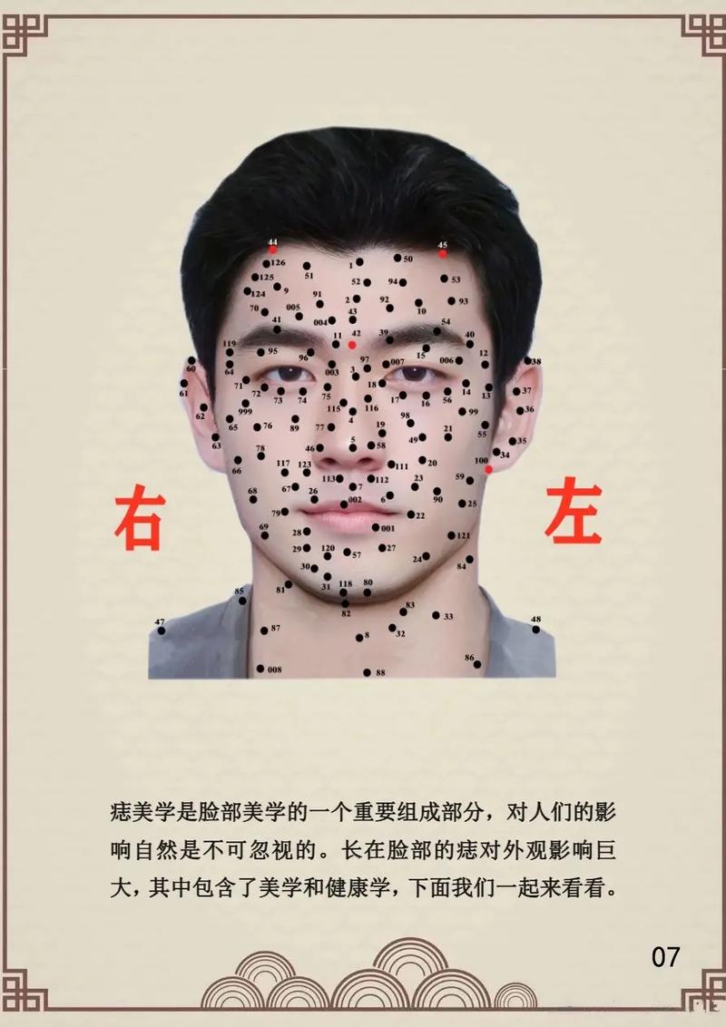 眉毛中间长痣的女人面相有什么特点？